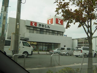 【周辺】 | エクシードヴィラ池下 | 豊川信用金庫佐藤町支店まで486ｍ