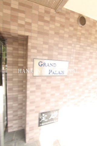 グラン・パァレ1のエントランス|現況優先です