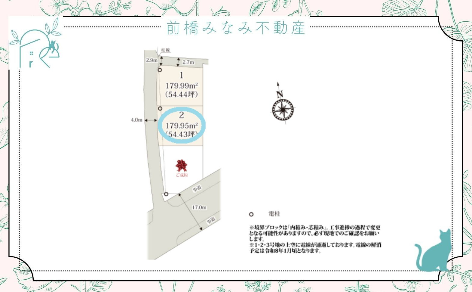 高崎市貝沢町第13期　２号棟(全３棟)　ワイウッドコート　新築建売分譲