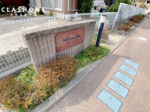 フローラーリア　　刈谷市の賃貸ならクラスホーム刈谷店のエントランス