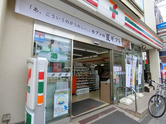 セントラルハイツ国分寺のその他|セブンイレブン国立東店