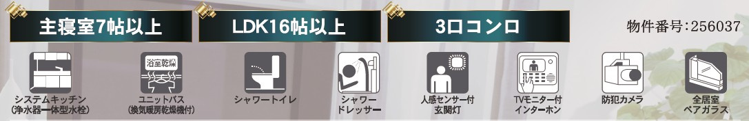 新築戸建・建売　郡山市田村町金屋字上川原　CRADLE GARDEN　全4棟のその他共用部分
