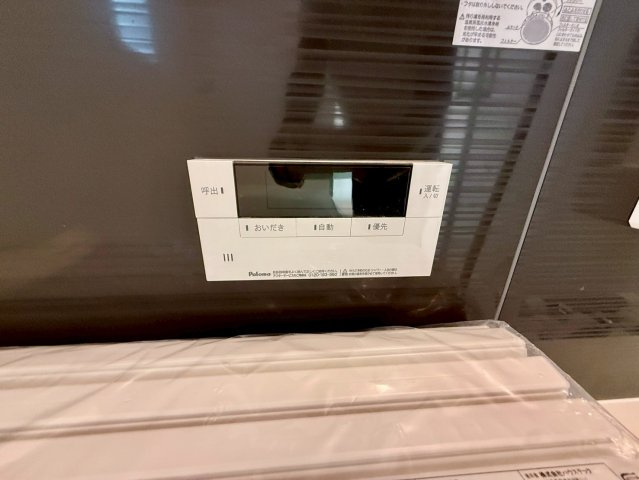 クレイドルガーデン糸満市宇江城 第2・5号棟の浴室|浴室リモコン