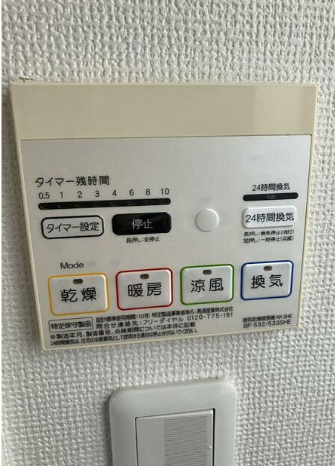 凪（ナギ）の設備