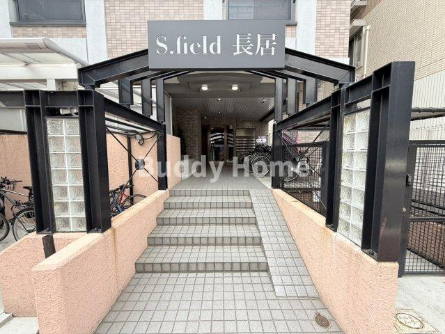 S.field長居のエントランス