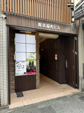 南呉服町ビル【　名古屋の貸事務所・貸オフィス　】