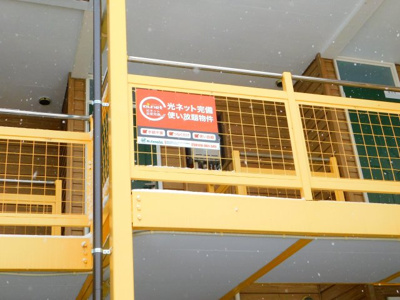 【設備】 | ベルムトス | ネット無料