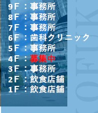幸福ビル別館のその他