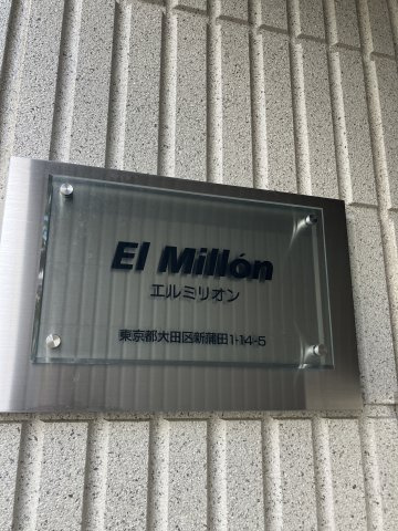 【その他】 | エルミリオン