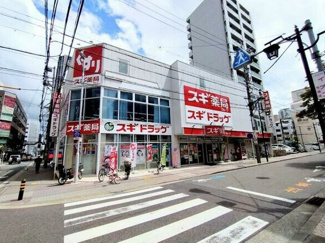 【周辺】 | スギドラッグ今池東店 160メートル