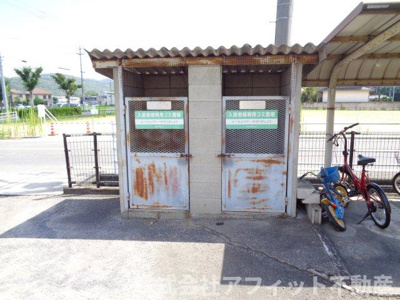 【その他共用部分】 | ドミール貴幸 A棟 | 敷地内ゴミ置場