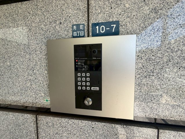 【セキュリティ】 | グランプラース