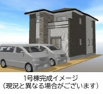 須恵町大字須恵21期1区画1号棟 の画像