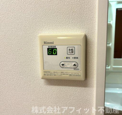 【その他】 | サンラヴィアン | 給湯器パネル