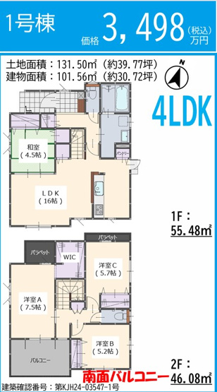 使いやすい４LDK！
LDKは嬉しい和室付き♪