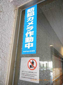 【その他共用部分】 | 防犯カメラが、２４時間監視していますので、安心して過ごせます