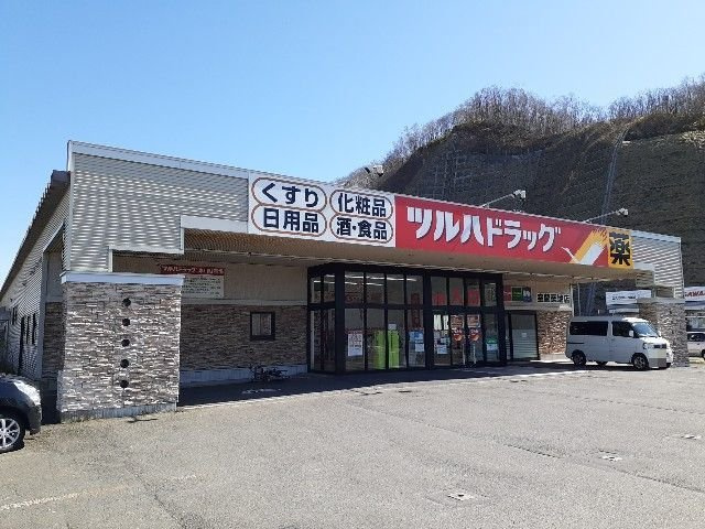 プレイスⅠの周辺|ツルハドラッグ室蘭築地店まで1400m
