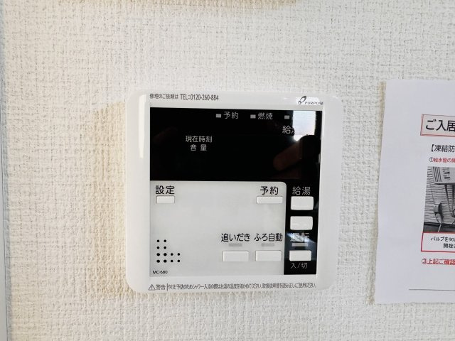八王子市　絹ケ丘　新築一戸建て　３期の設備|～給湯器リモコン　風呂予約機能、オートバス、追い炊き機能付～
