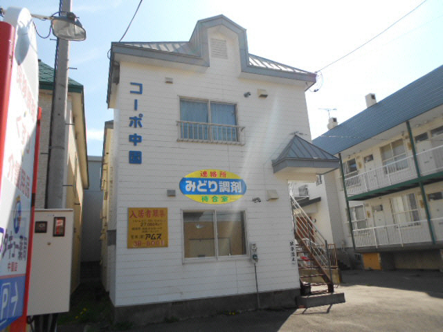 コーポ中園のその他