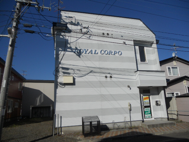ロイヤルコーポの外観