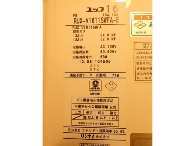 アークキャビンＦＵＪＩの設備