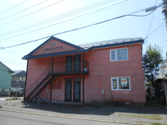 ひまわりハイツⅡの外観