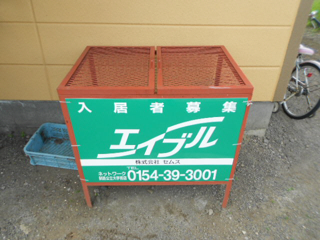 グレイヒルズＡの周辺