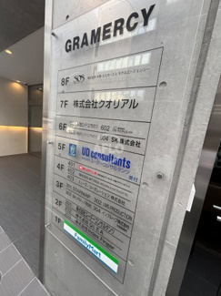 【その他】 | 本町グラマシー | 本町グラマシー