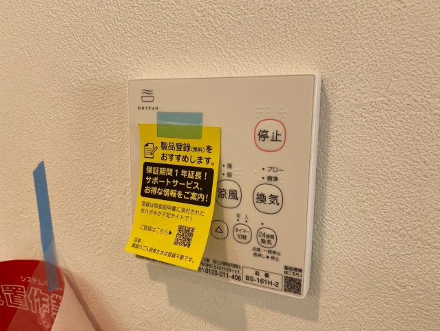 平子町長池上の設備