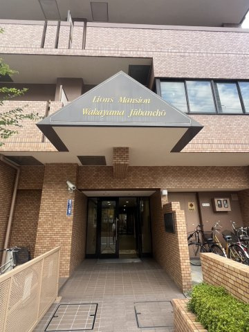 ライオンズマンション和歌山十番丁