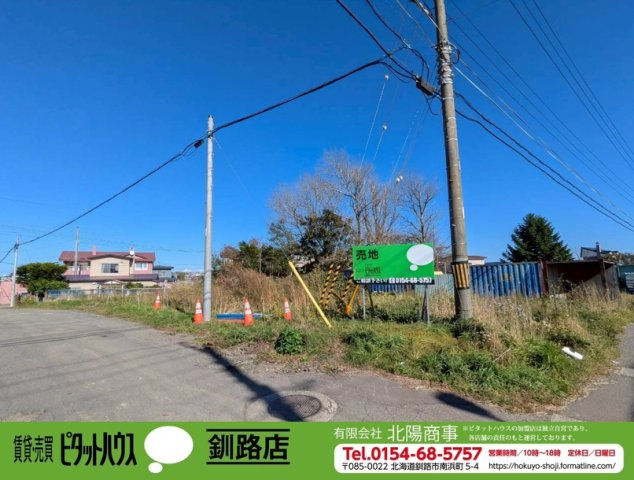 春採2丁目【120坪オーバー角地】売土地の外観