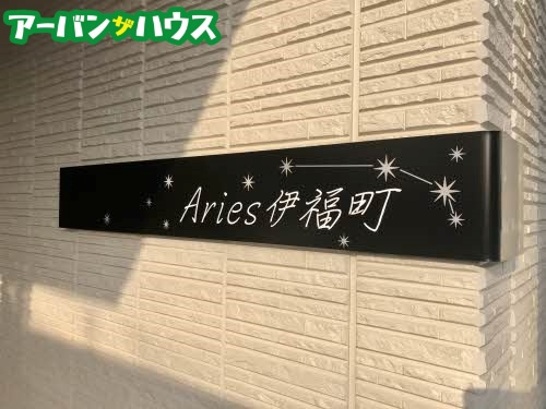 Ａｒｉｅｓ伊福町のエントランス