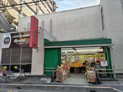 スーパーみらべる南浦和店まで400ｍ