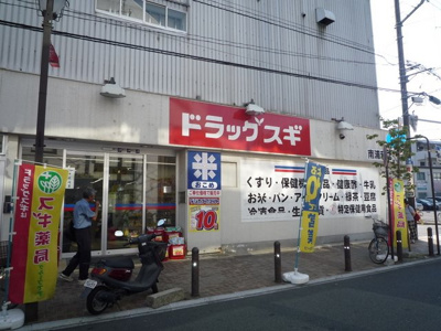 スギドラッグ 南浦和店まで450ｍ