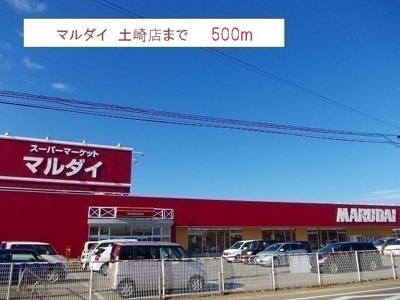 【周辺】 | モルティⅡ | マルダイ　土崎店まで500m