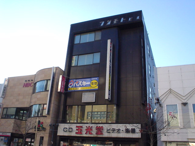 フジモトビルの外観
