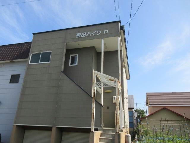 飛田ハイツDの外観