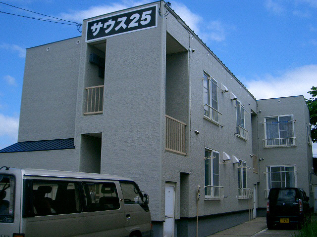 サウス25の外観