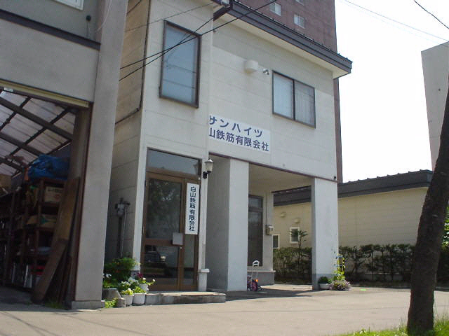 サンハイツ（東1南6）の外観