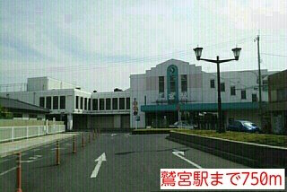 バンブー・ビレッジの周辺|鷲宮駅まで750m