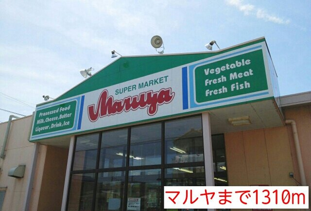 バンブー・ビレッジの周辺|マルヤまで1310m