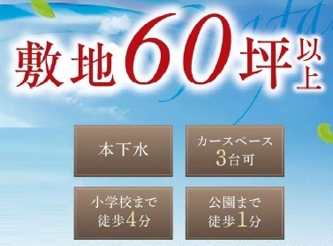 【仲介手数料無料】新築戸建　小川町大字小川324-14（全2棟）の構造・工法・仕様