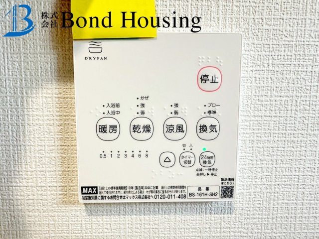 LDK15.7帖・駐車2台可　西区大沢1丁目　全4棟　3号棟の設備