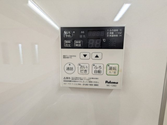 八王子市　下柚木　中古戸建ての設備|～給湯器リモコン　風呂予約機能、オートバス、追い炊き機能付～