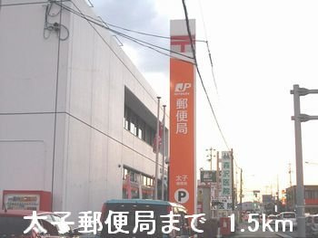 【周辺】 | アルメールＭ | 太子郵便局まで1500m