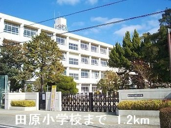 【周辺】 | グリーン・ゲーブルズＡ | 田原小学校まで1200m