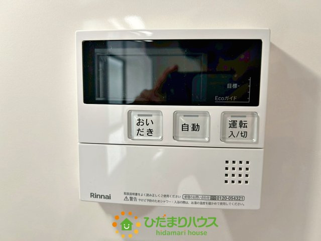 久喜市菖蒲町1期　中古一戸建ての発電・温水設備