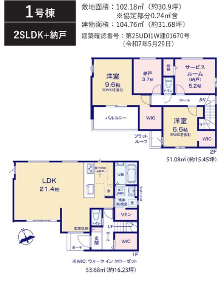 【間取り】 | 八千代市大和田新田22期