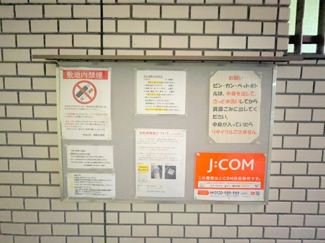 ビギンハイツA棟のその他共用部分