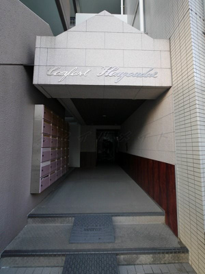 【エントランス】 | コンフォート本郷台Ａ棟